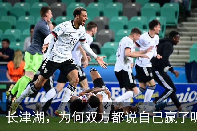 长津湖，为何双方都说自己赢了呢？